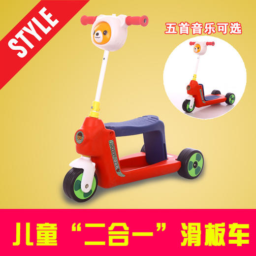 儿童滑板车带音乐可调节二合一学步车 商品图1