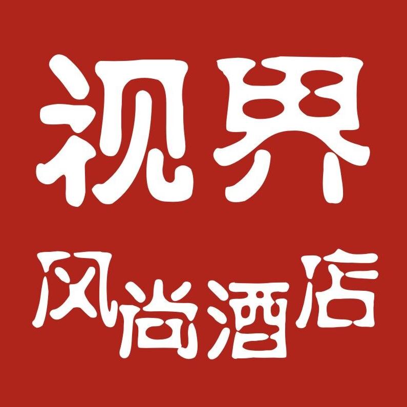 视界风尚酒店200429