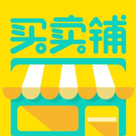 买卖铺-润泽公馆店200508