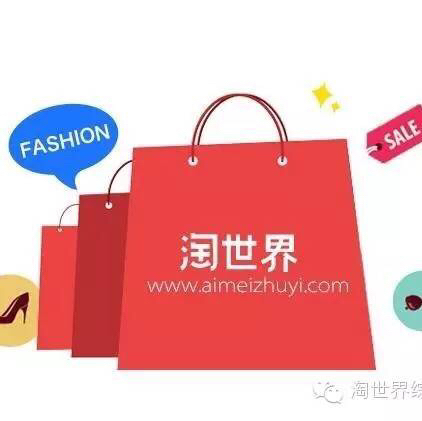 淘世界综合商城200508