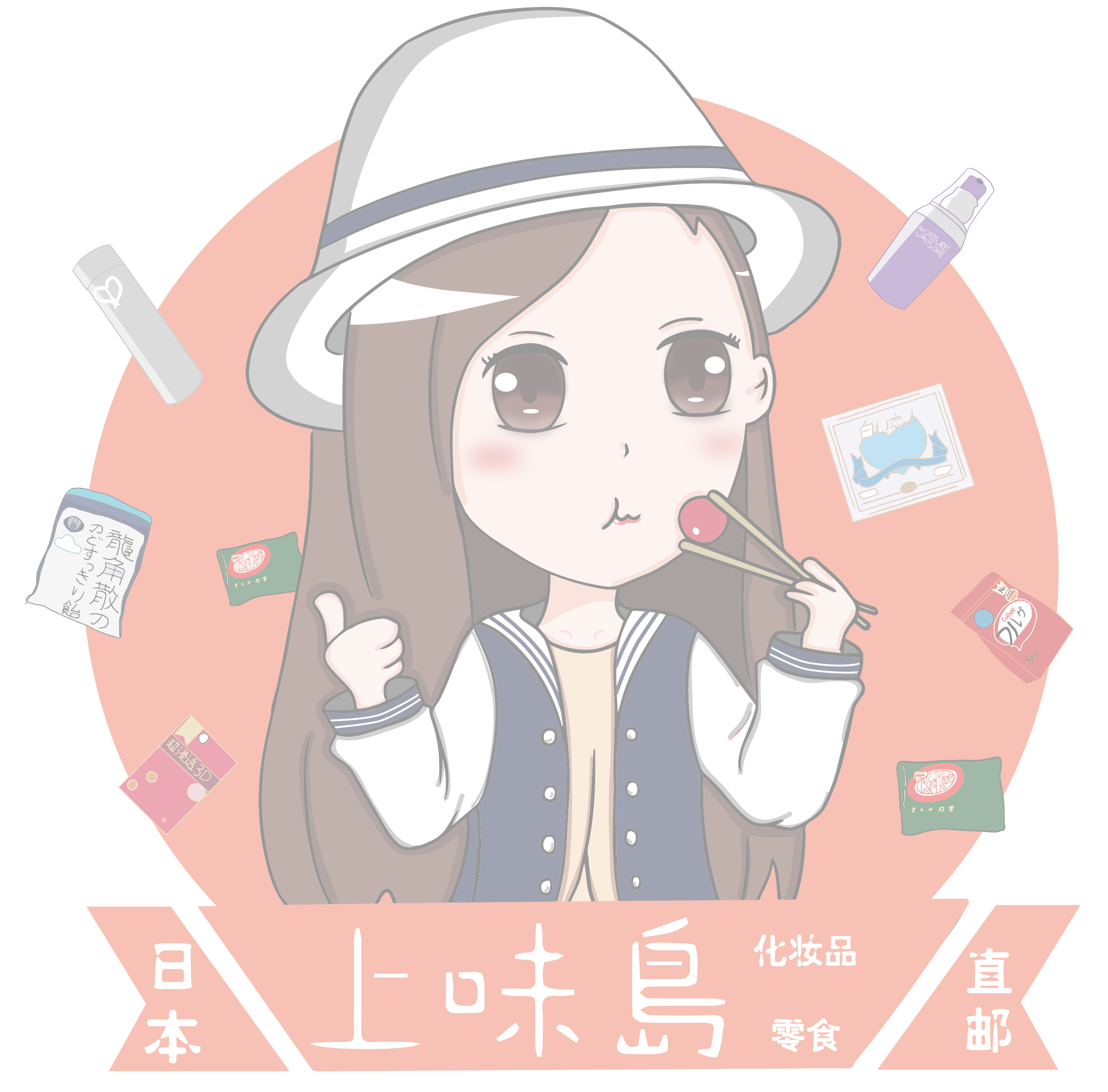 日本直邮 专业食品化妆品批发180430