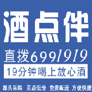 濮阳酒点伴商贸有限公司200429