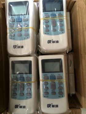 HT 华凌遥控器  商品代码51115