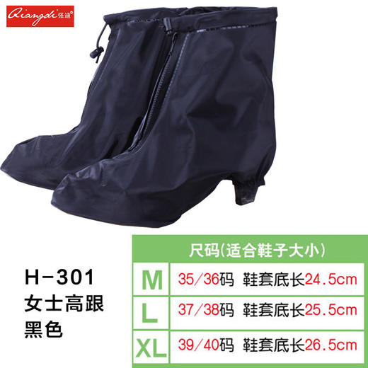 【家居杂物】。女式平跟防雨鞋套 加厚底女款高跟防水鞋套防水套 商品图3