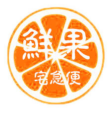 鲜果宅急便200428