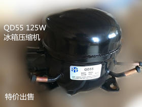 QD55颖辉压缩机 125W 商品代码30030