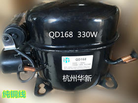 QD168华新压缩机 320W 商品代码30037