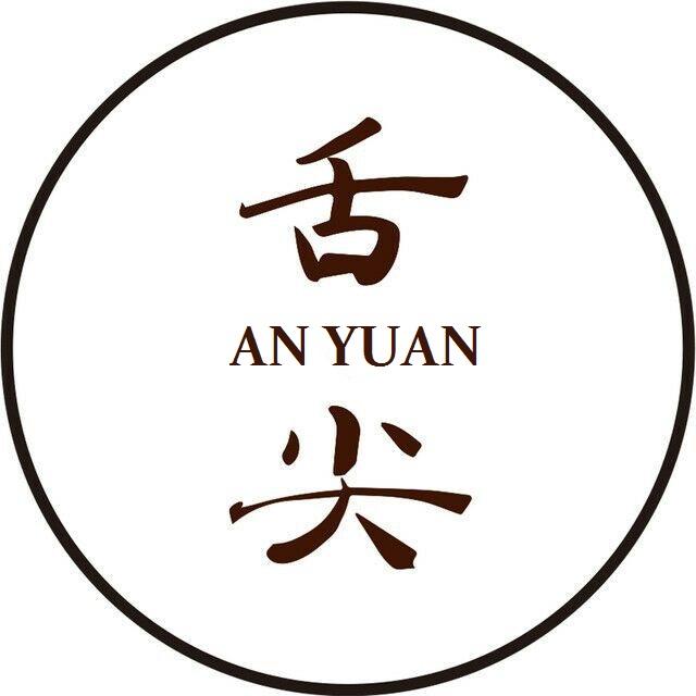 舌尖上的安远200508