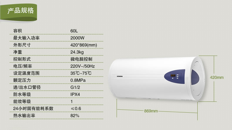 siemens/西门子 dg60135ti热水器 电热水器60l家用节能速热