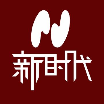 安溪新时代电器城200508