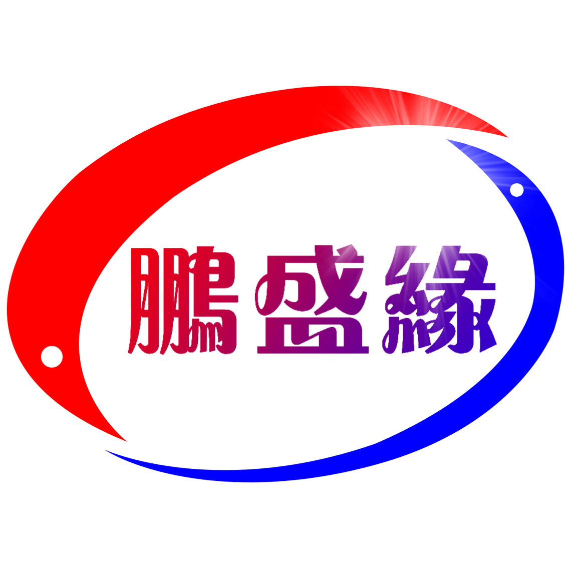 鹏盛缘冷食超市200508