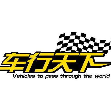 車行天下...200508