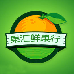 果汇鲜果行200508