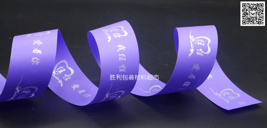 50印花带--任性爱着你（宽5CM,长45M,运费到付） 商品图2