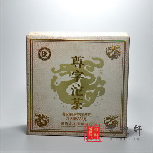 澜沧古茶2011年尊字沱茶 商品图0