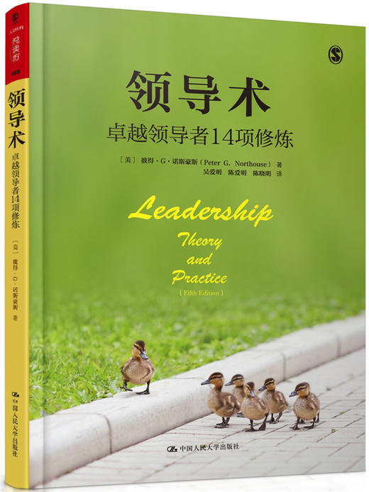  领导术：卓越领导者14项修炼 商品图0