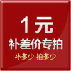 灵机补邮费、补差价 非卖品  孤品差多少拍多少个 商品缩略图0
