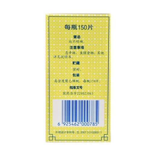 鼻炎康片 商品图2