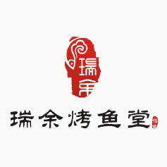 瑞余烤鱼堂顺城店200508