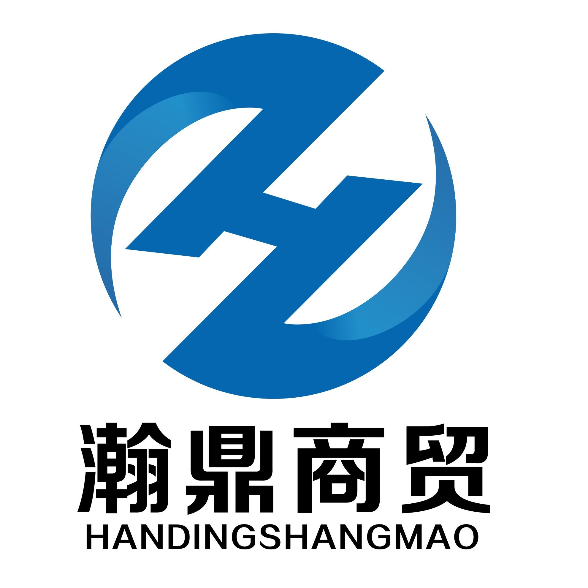 腾冲瀚鼎商贸公司200508