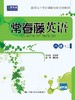 常春藤英语 八级·三 商品缩略图0