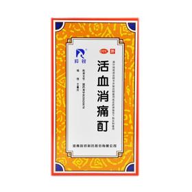 活血消痛酊（羚锐）