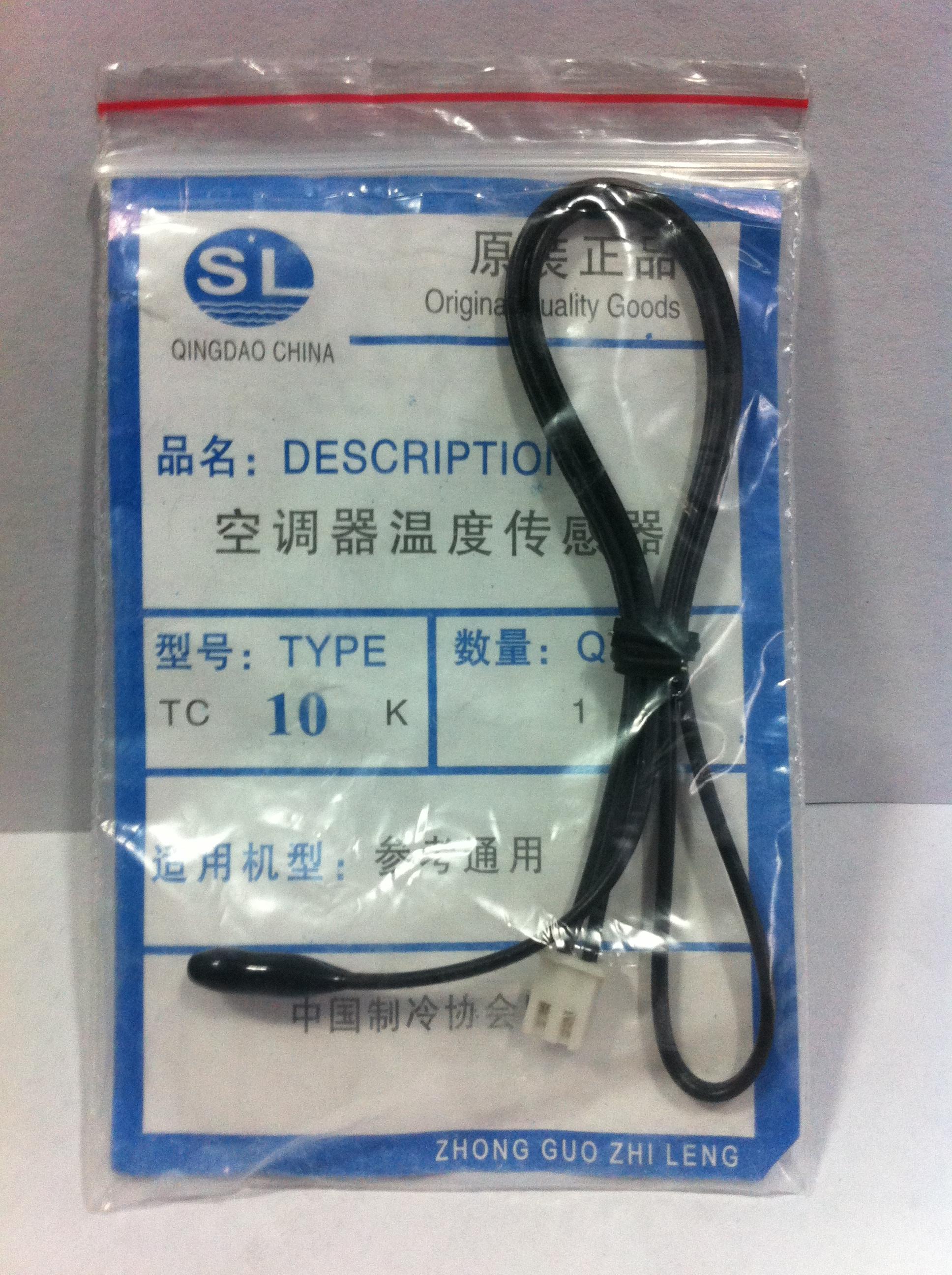 5K室温传感器（胶头） 50只/袋 商品代码51070