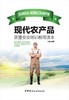 现代农产品质量安全培训教程读本 商品缩略图0