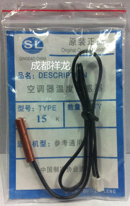 15K管温传感器（铜头） 50只/袋 商品代码51078 商品图0