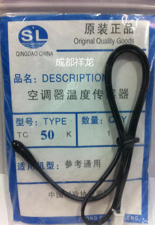 50K室温传感器（胶头） 50只/袋 商品代码51075 商品图0