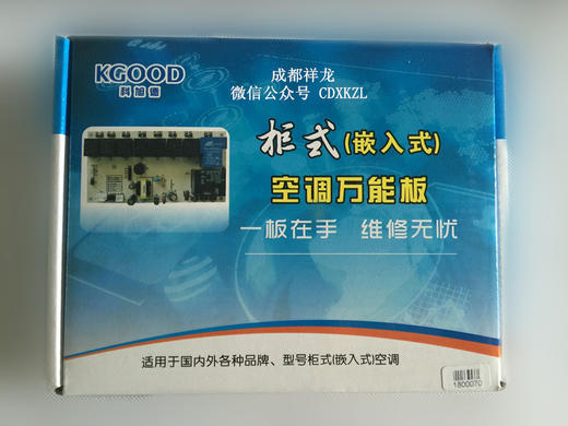 1800070 电加热带LED屏 科旭德定频柜机万能板 商品代码51055 商品图0