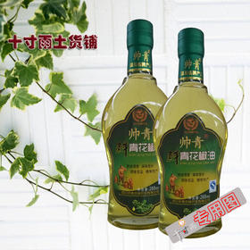 帅青花椒油 特麻 268ml新鲜青花椒油 四川特产 正宗九叶青花椒