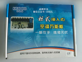 1800077嵌入式电加热带LED屏 科旭德定频柜机万能板 商品代码51056