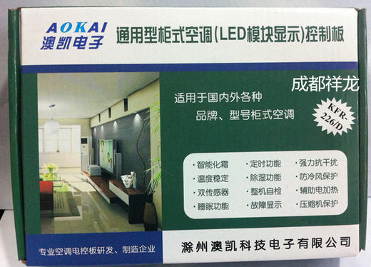 澳凯KFR-226/D 柜机电路板LED 40套/件 商品代码51061 商品图1