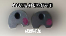 Φ10刀具 秒切丝杆专用 商品代码23051