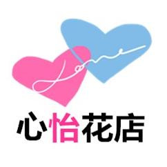 心怡花店200509