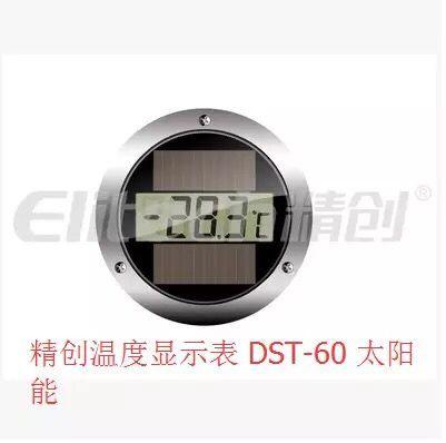 DST-60精创温度计（太阳能）商品代码24008 商品图0