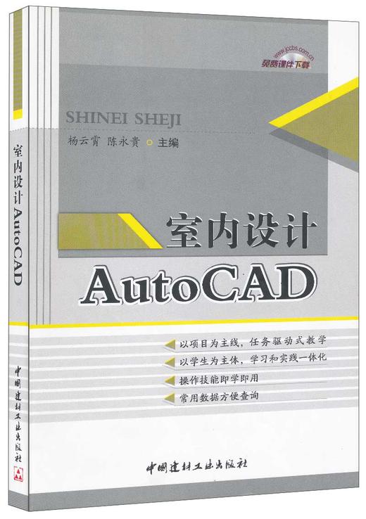 室内设计AutoCAD 商品图0