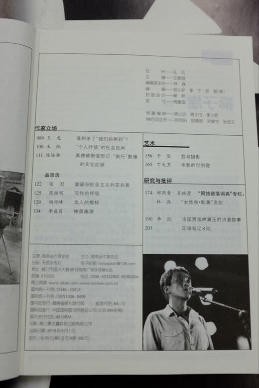 《天涯》2016年第3期 商品图2