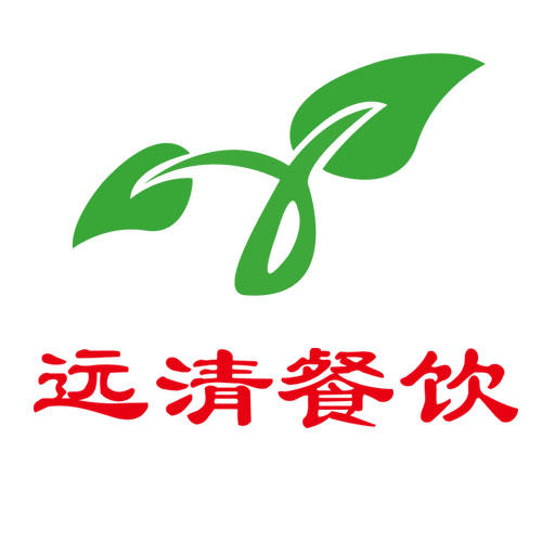 远清餐饮200508