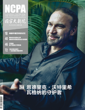 《国家大剧院》杂志2016年5月刊
