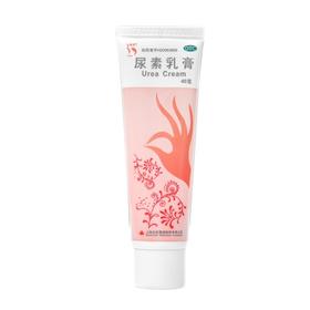 尿素乳膏