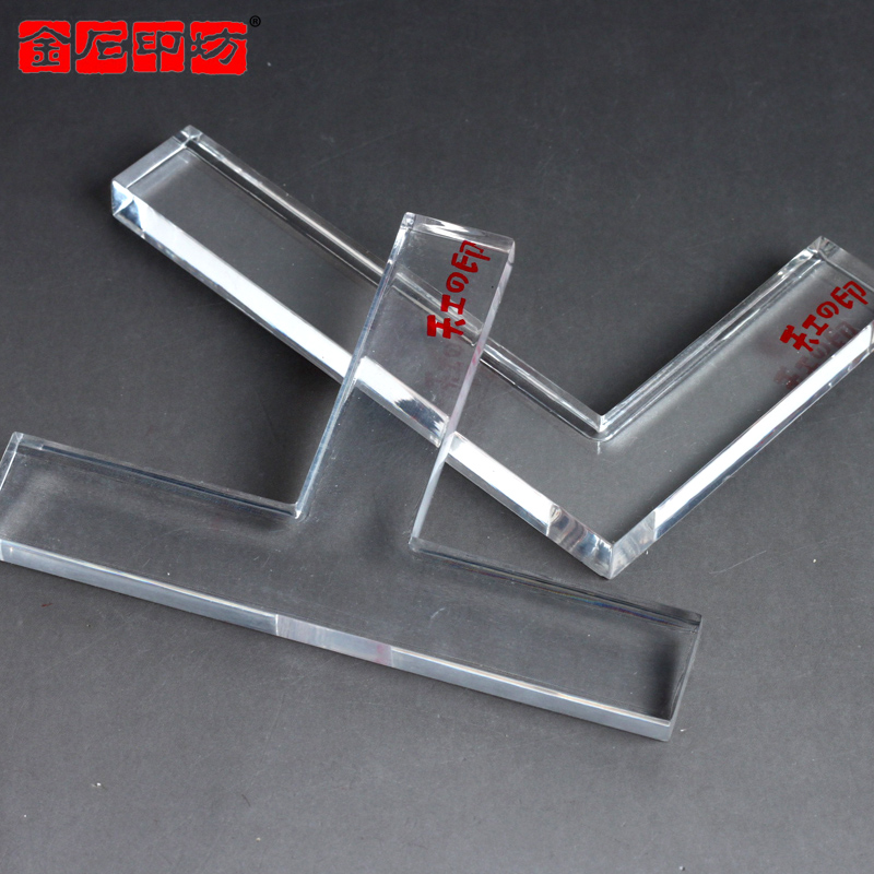 天工之印透明印规（印榉） L型/T型 钤盖印章辅助工具