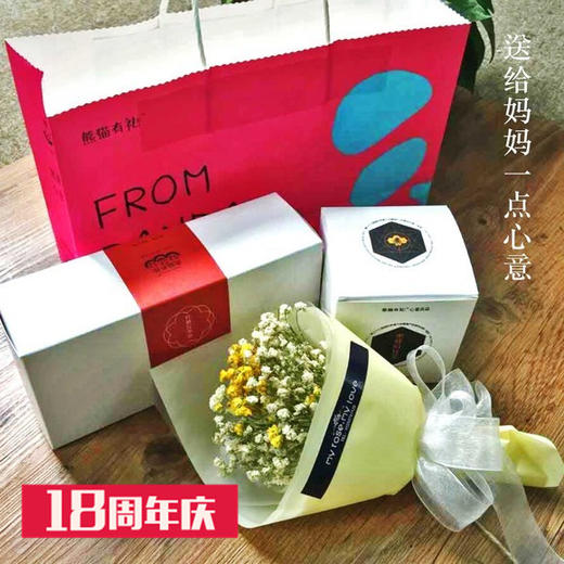 【秒杀】熊猫有礼心意特惠装 商品图0