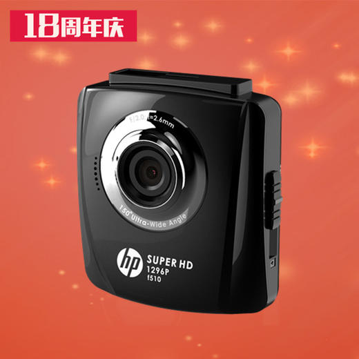 （永久下架）预售【氧气优选】惠普行车记录仪510 商品图2