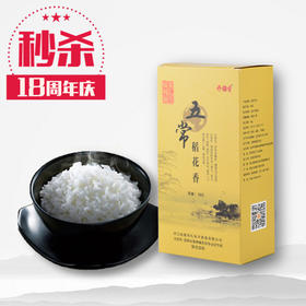 （永久下架）钱报粮仓丨五常稻花香大米1000G装