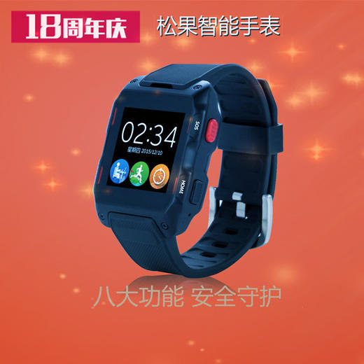 （永久下架）【氧气优选】松果智能手表 商品图0