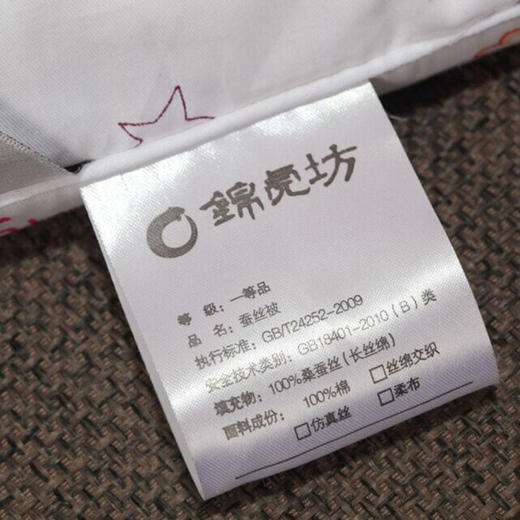 桐乡纯手工 100%纯蚕   儿童蚕丝被  全国包邮 商品图4