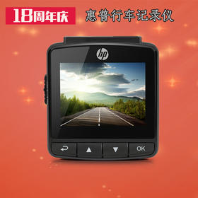 （永久下架）预售【氧气优选】惠普行车记录仪510