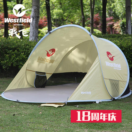 （永久下架）westfield沙滩帐篷/一甩即开公园简易帐篷 商品图0